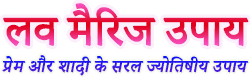 Love Marriage Upay